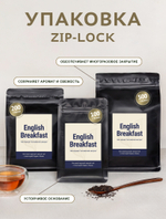 Чай черный - English Breakfast / Английский завтрак - пакет 200 гр