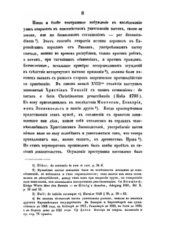 Теория улик | А. К. Жиряев