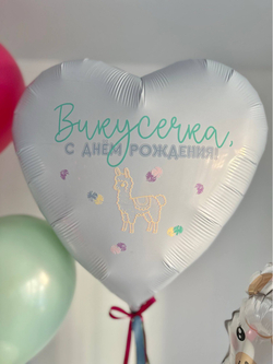 Воздушные гелиевые шарики с доставкой по Хабаровску Лама №5060