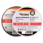 Диск отрезной по металлу 125х1,6х22,23мм, металлический бокс, 10 шт. KRANZ
