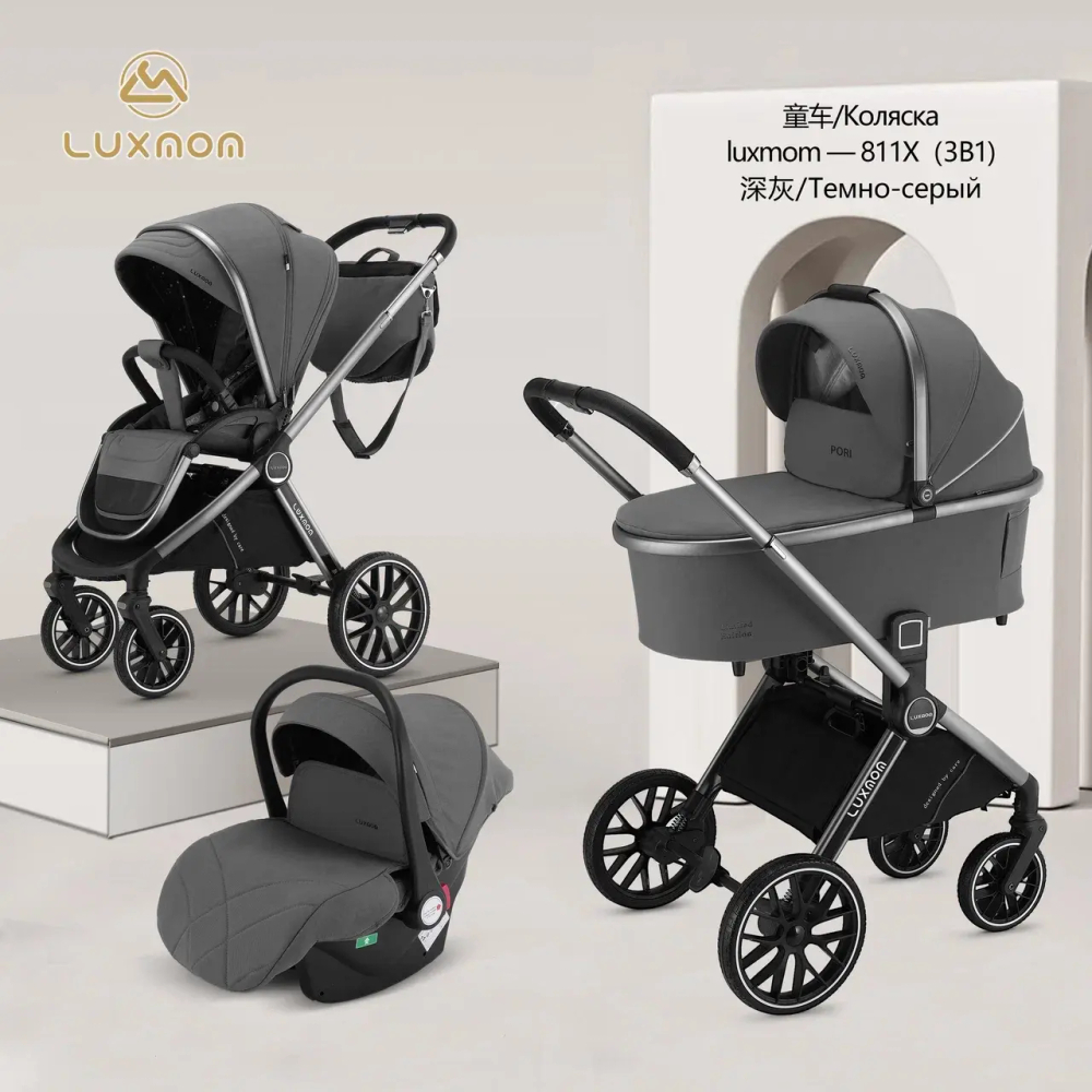 Коляска 3 в 1 Luxmom Pori 811X (новая рама)