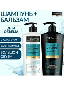 Набор по уходу за волосами