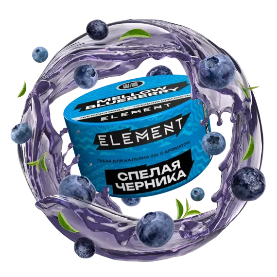 Element Water - Mellow Blueberry (25г)