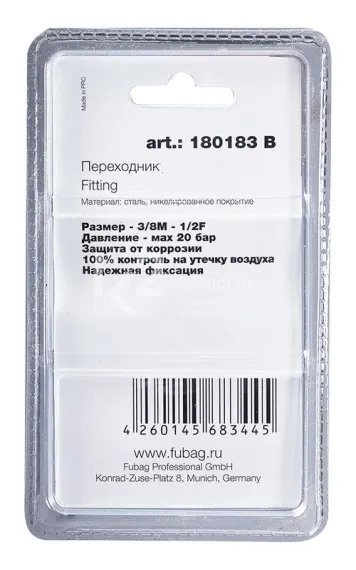Переходник Fubag 3/8"M-1/2"F в блистере