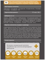 ProBalance immuno protection Сухой корм для кошек курица индейка, 1,8 кг