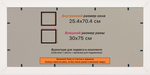 Рамка 25x70 для постера и фотографий RPS0310500-08