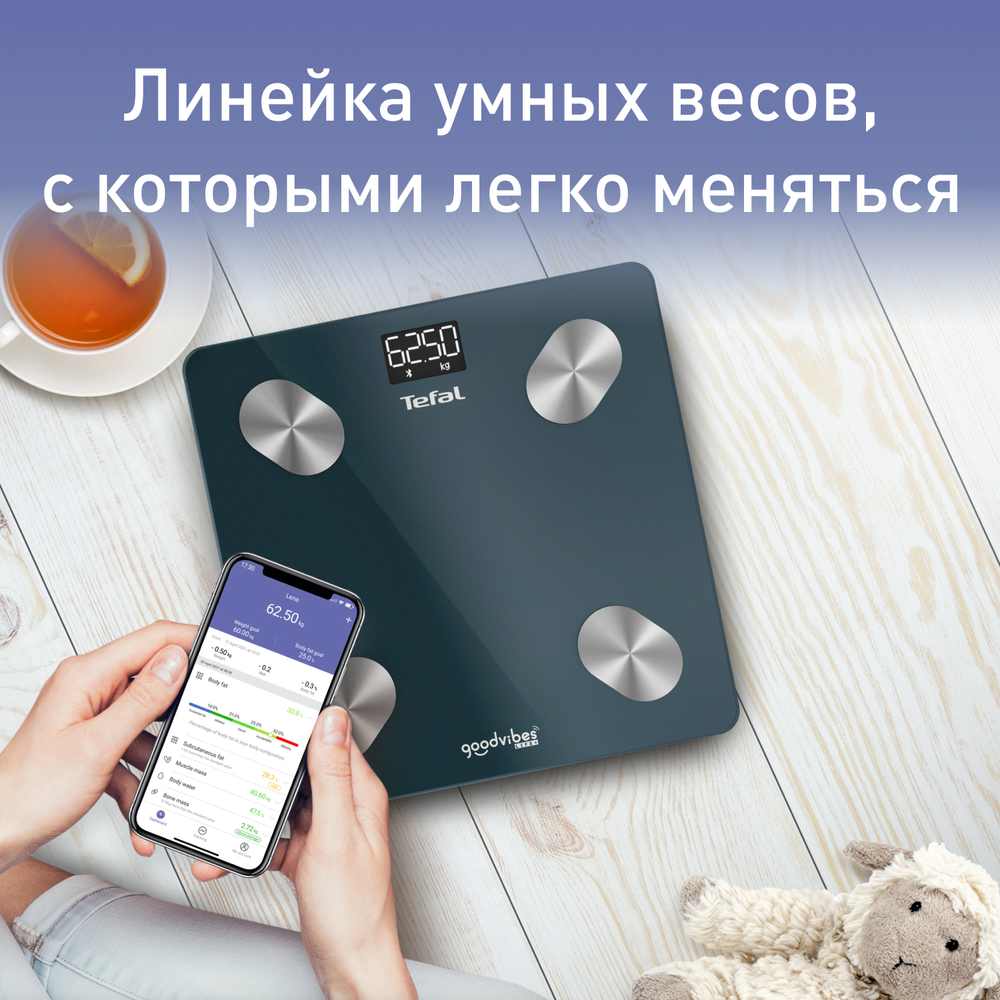 Умные весы Tefal Goodvibes Life BM9620S1