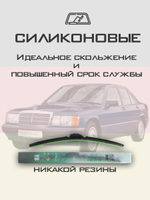 Щетки стеклоочистителя HUOYE Y8 600/ мм на Ligier Ambra | Hook/J-Hook