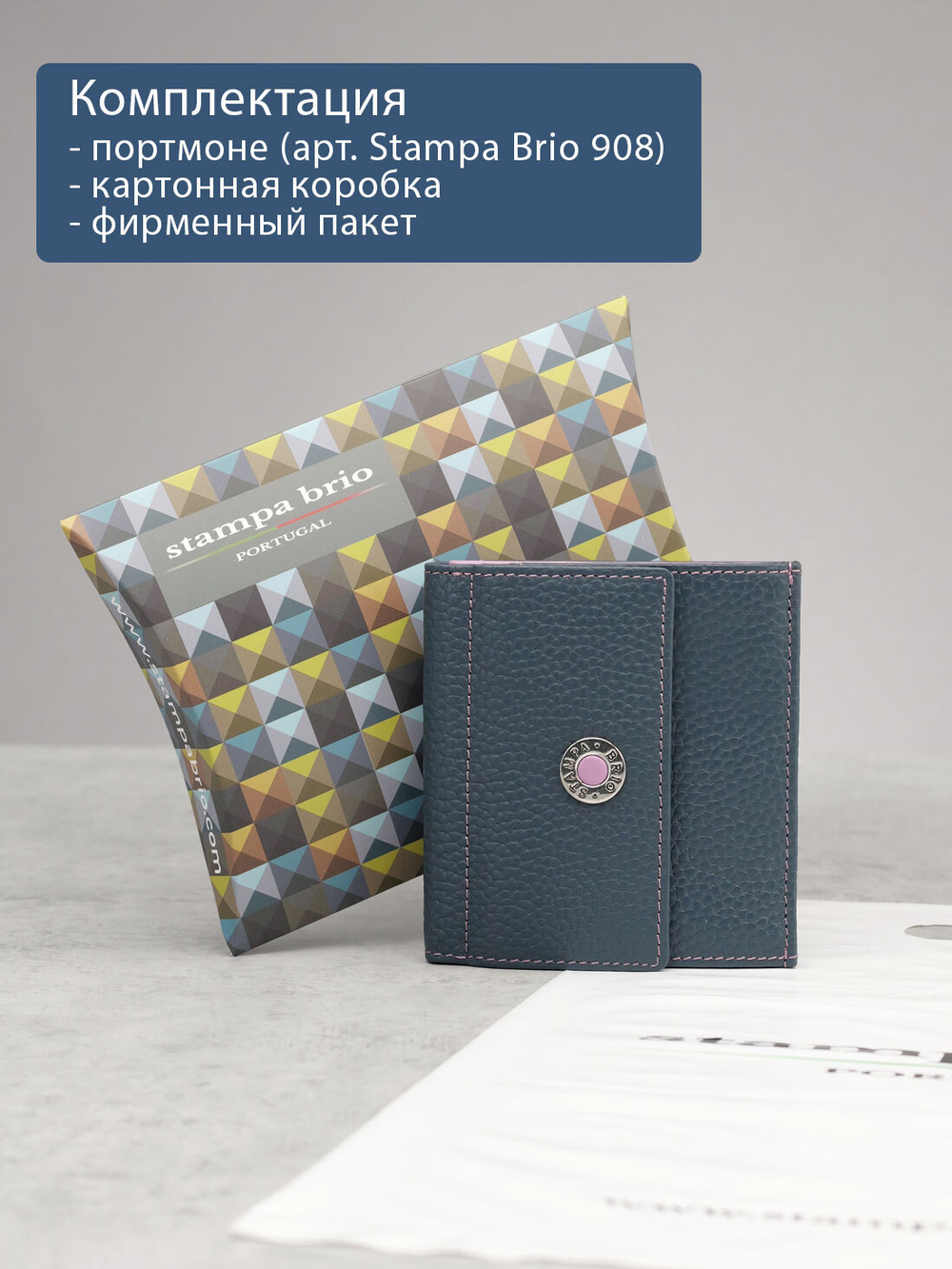 908 R - Портмоне с RFID защитой