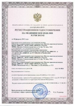 Индикатор СтериТест П-120/45-02 1000 шт с журналом