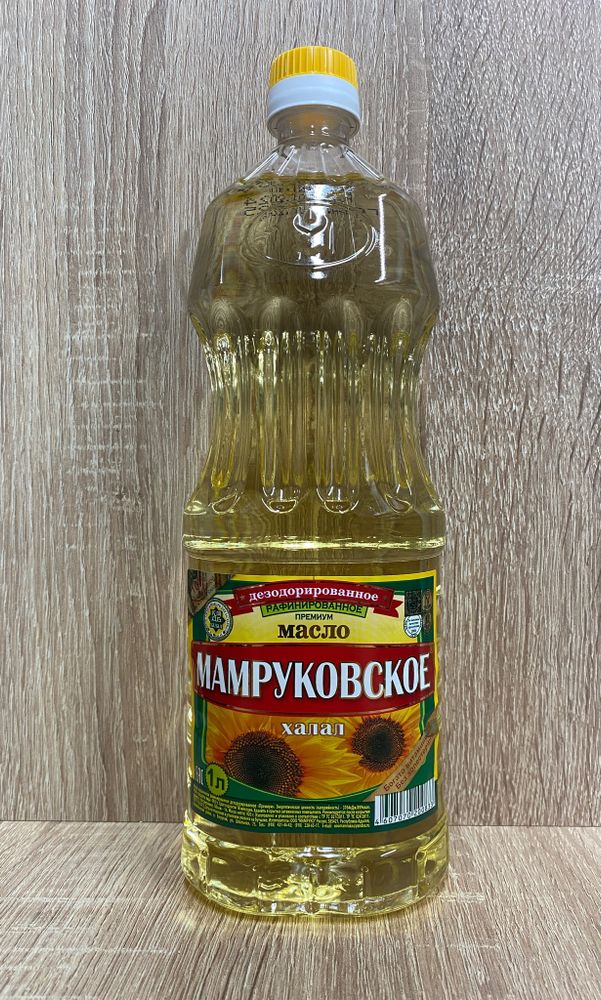 Масло подсолнечное рафинированное Мамруковское 1 л, Россия