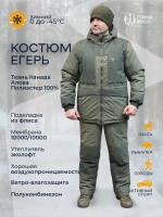 Зимний костюм Taygerr Егерь –45 °C, хаки, Алова Канада