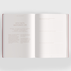 Блокнот моих желаний (шоколадный)