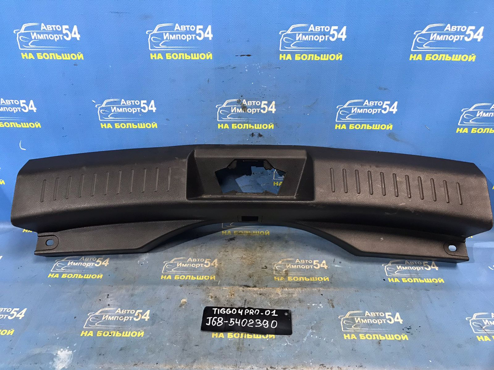 Накладка замка багажника CHERY TIGGO 4 PRO 2021-2024