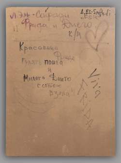 Эль-Сафади Д.В.  (род. 1969). Фрида Кало на прогулке с Диего Риверой. 1990-е. Оргалит, масло.