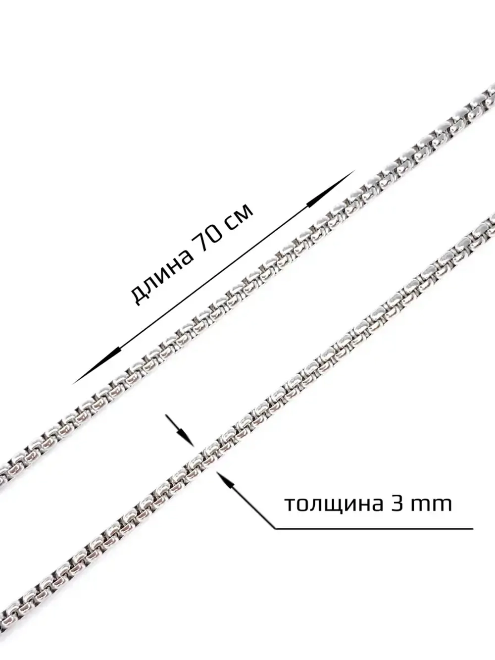 Длинная цепь тонкого плетения из стали