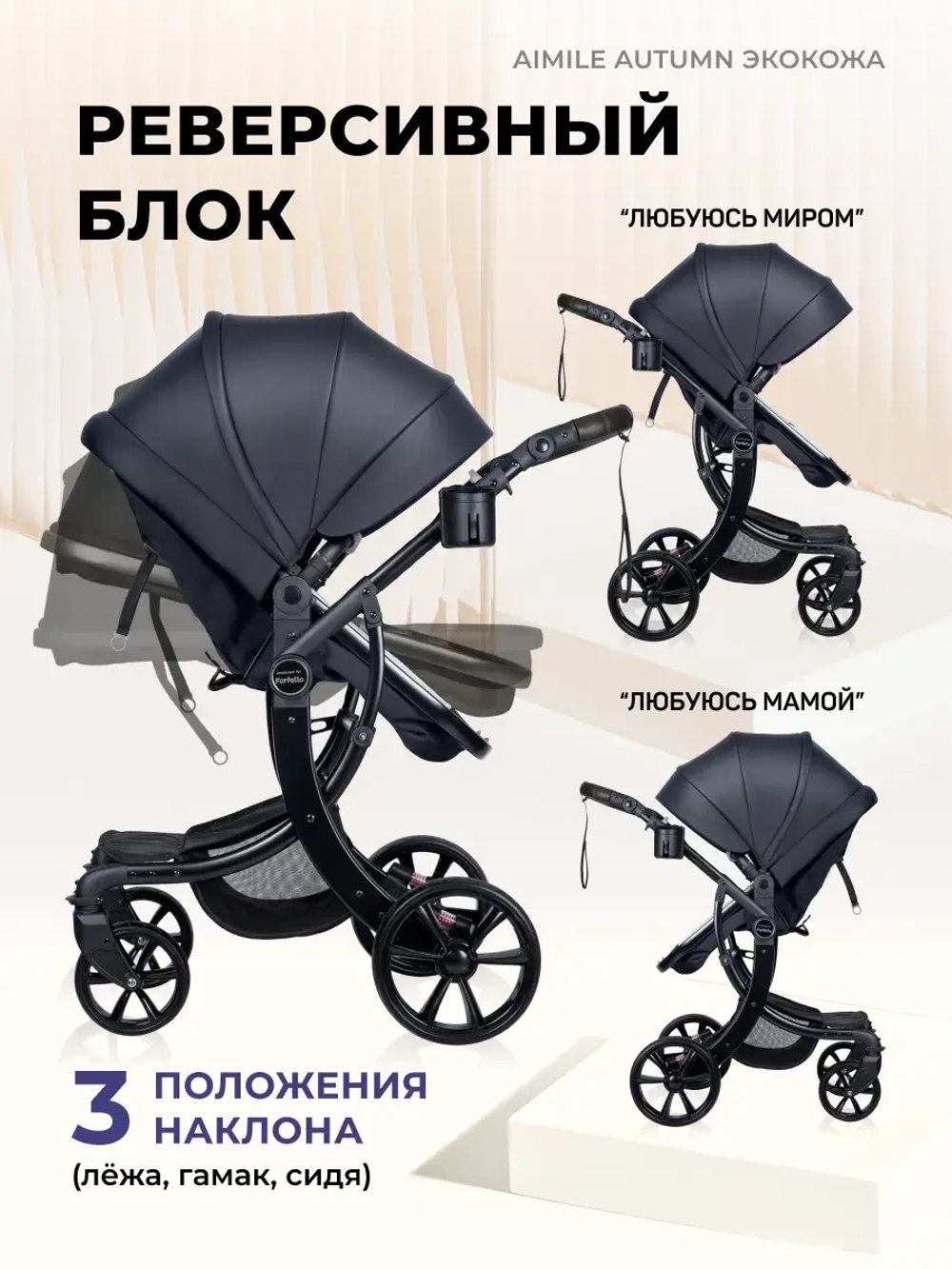 Коляски