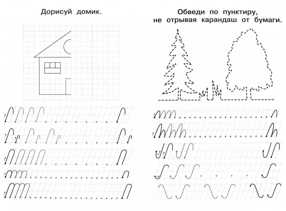 Первые уроки письма. Задания и элементы
