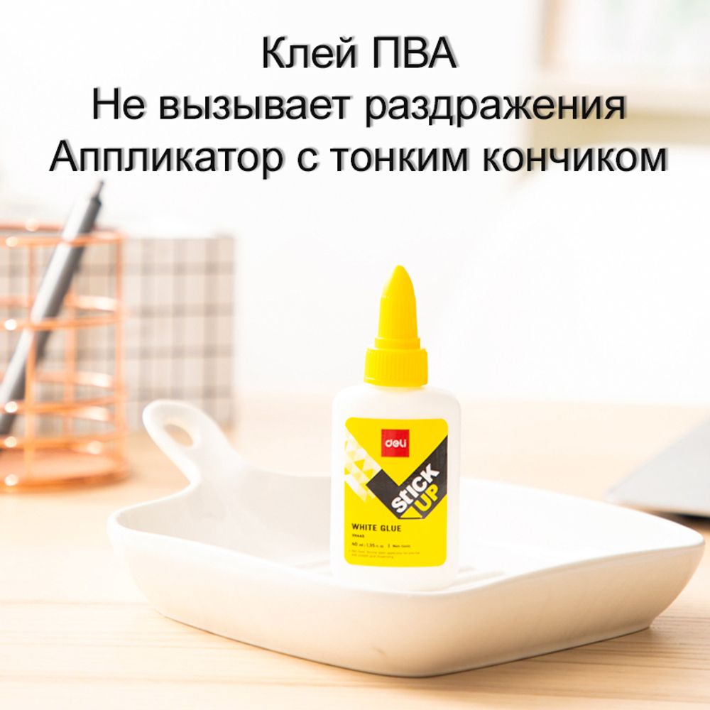 Клей ПВА, DELI, 40 мл