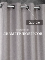 Комплект штор на люверсах - 2 шт
