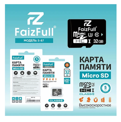32 Gb MicroSD FaizFull S87-32 (class 10 U3) без адаптера