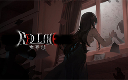 Red Line (для ПК, цифровой код доступа)