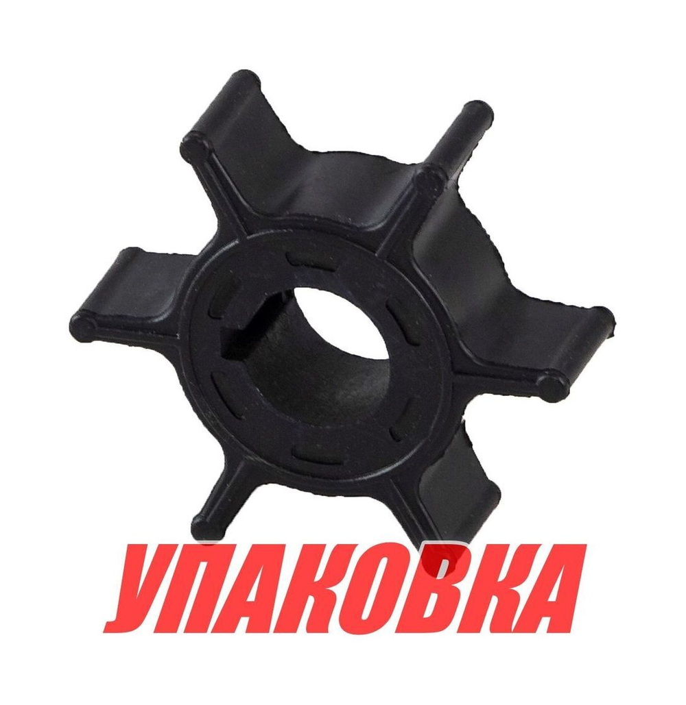Крыльчатка охлаждения Honda BF8D/BF9.9D, Omax (упаковка из 6 шт.)