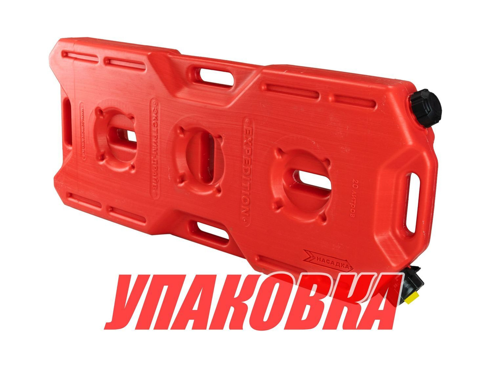 Канистра Экстрим Драйв, с клапаном, красная, 18,5 л (упаковка из 5 шт.)