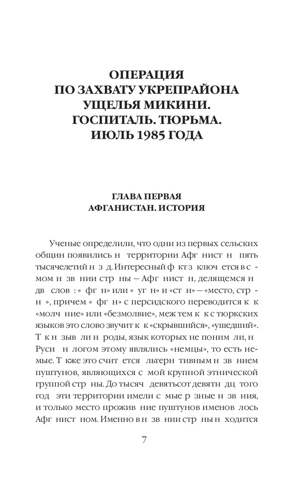 5 из 345. Предзаказ. Выход в октябре 2025 года