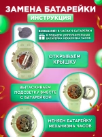 Часы наручные
