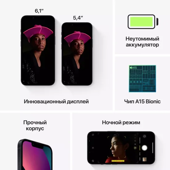 Apple iPhone 13 mini, 512 ГБ, «тёмная ночь»