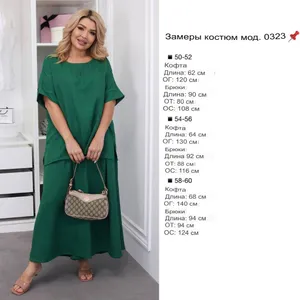 Костюм УК-0323-2 Фабрика Моды