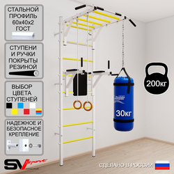 Шведская стенка Sv Sport усиленная 6413 (Турник рукоход/Брусья/Кольца/Цепь/Мешок 30кг)