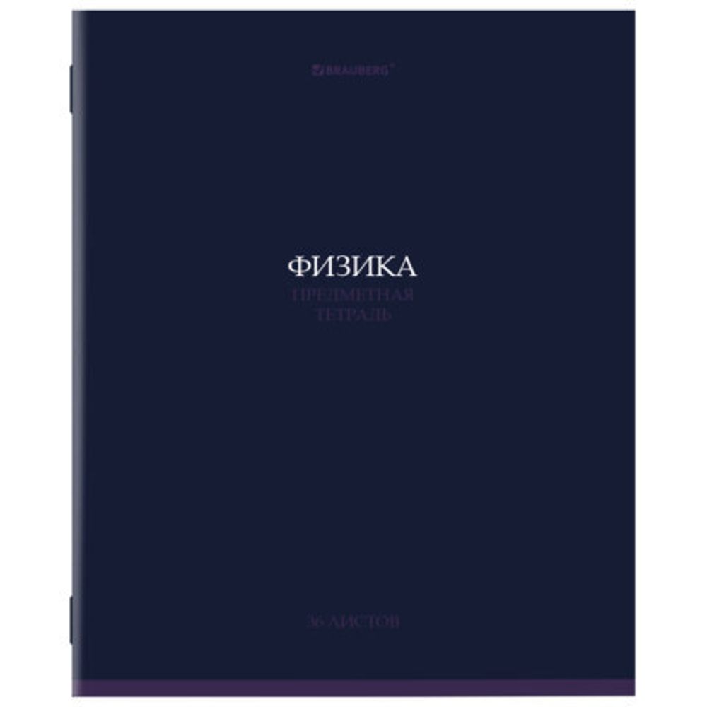 Тетради предметные, КОМПЛЕКТ 13 ПРЕДМЕТОВ, 36 л., обложка мелованная бумага, BRAUBERG, "КОЛОР", 405161
