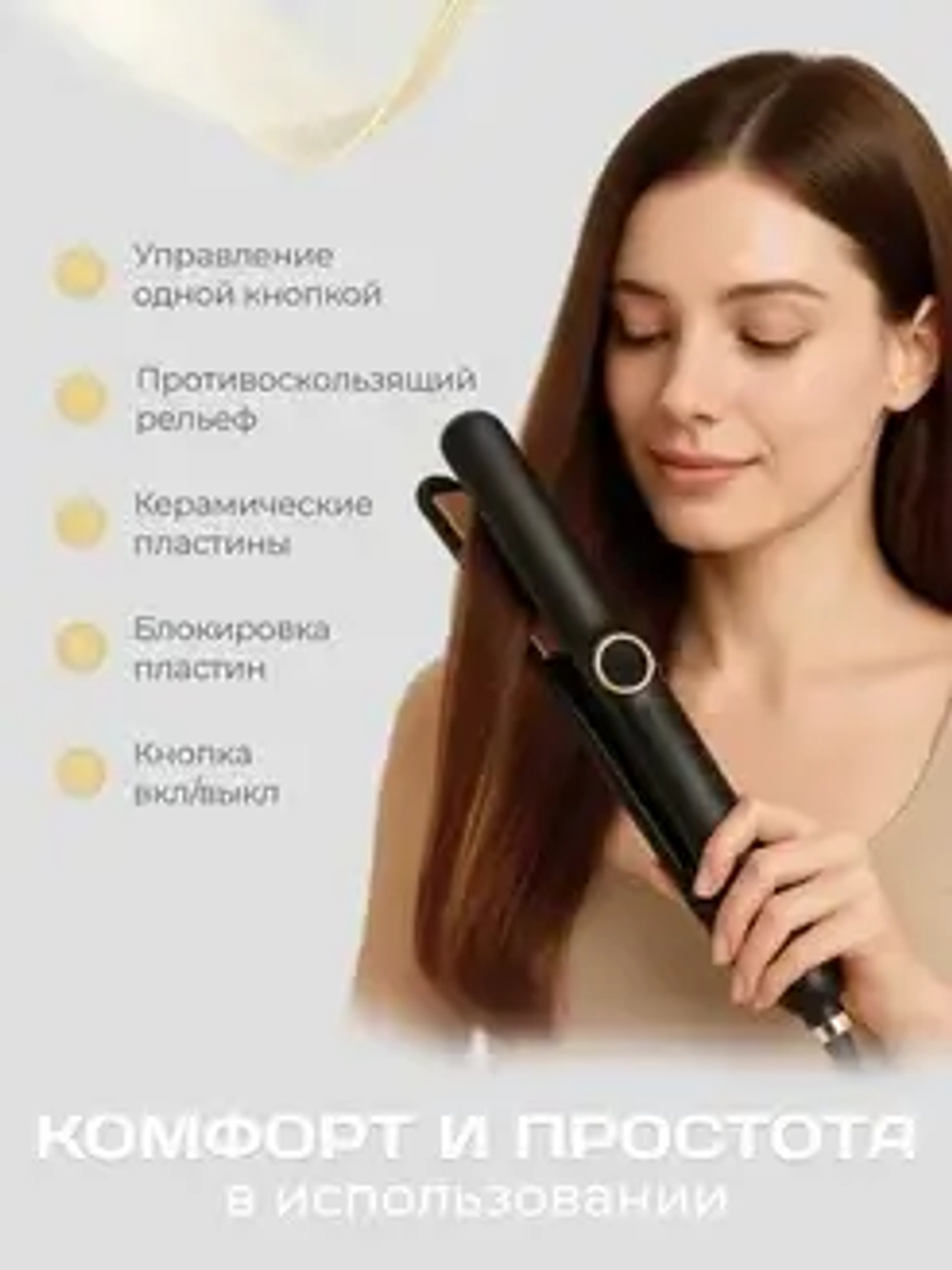 Выпрямитель для волос Oulemei OLM-FS008