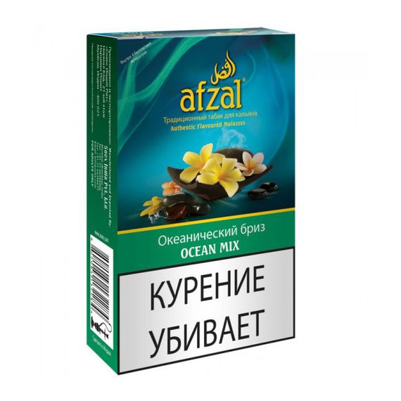Afzal - Ocean mix (40г)