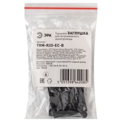 Заглушка ЭРА TRM-R20-EC BK для магнитного шинопровода пластиковая черный для системы NOVA