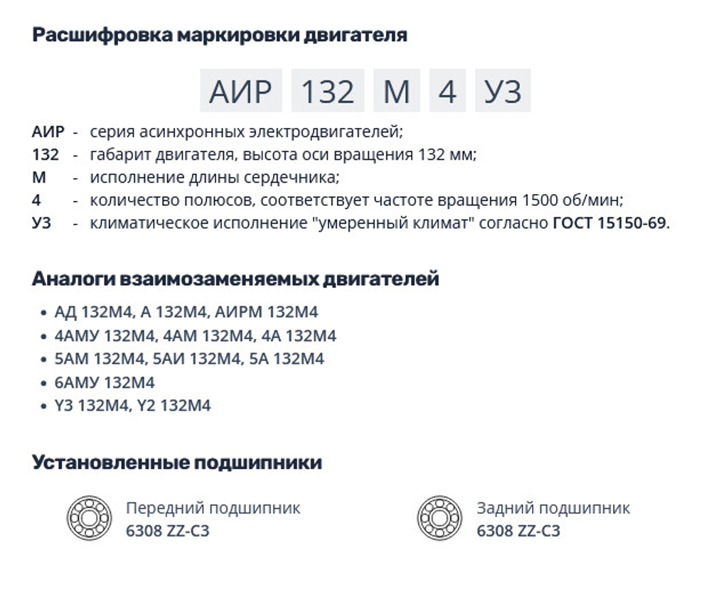 Насос Н401Е с 11/1500 кВт/об АИР132М4