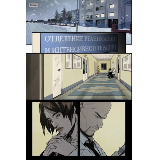 Комикс МИР. Книга 7. Сыновья