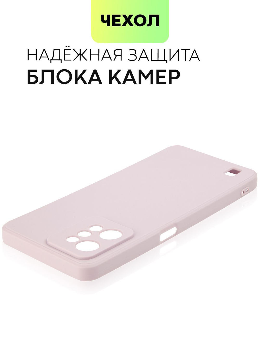 Чехол BROSCORP для realme C31 оптом (арт. RM-C31-COLOURFUL-PURPLE)