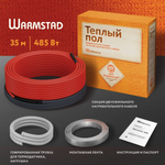 WSS. ТЕПЛЫЙ ПОЛ WARMSTAD 35,0 м/485 Вт | ГРЕЮЩИЙ КАБЕЛЬ ДЛЯ ТЕПЛОГО ПОЛА 2,7-3,2м²