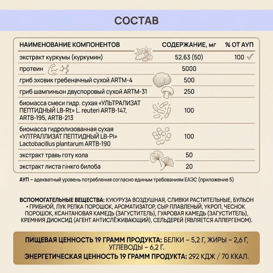 Виталити Фуд брэйнбуст