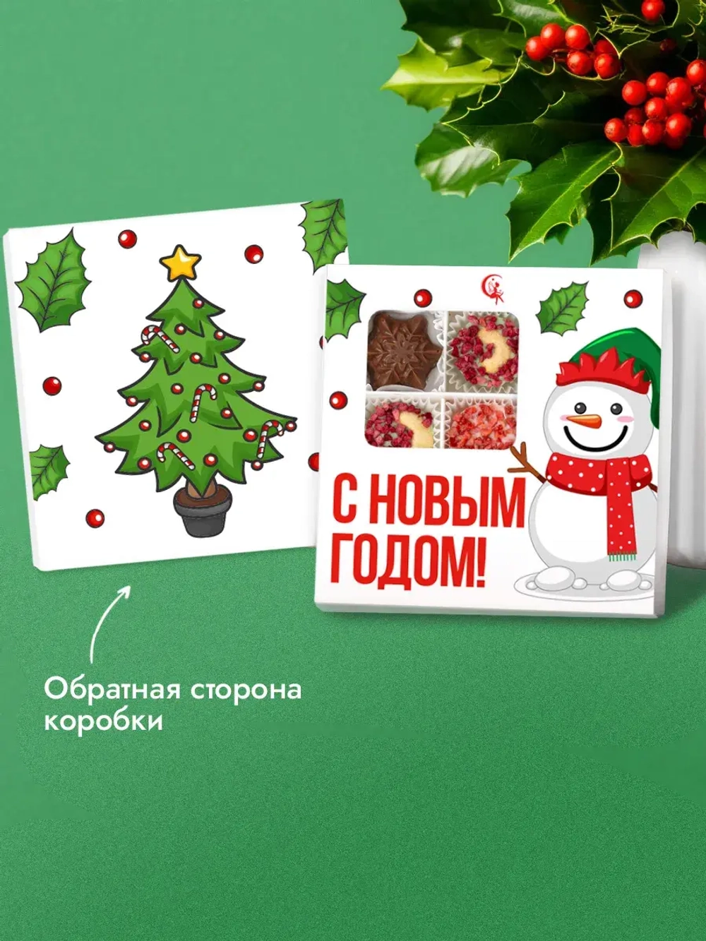 Конфеты шоколадные набор подарочный на Новый год