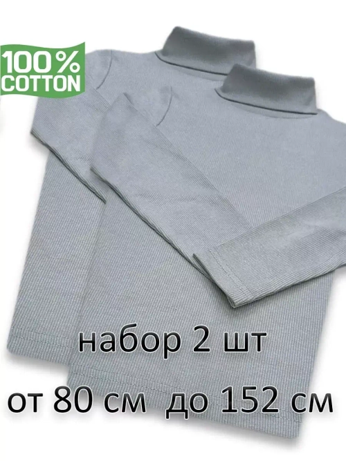 Водолазка для садика и школы.без начёса