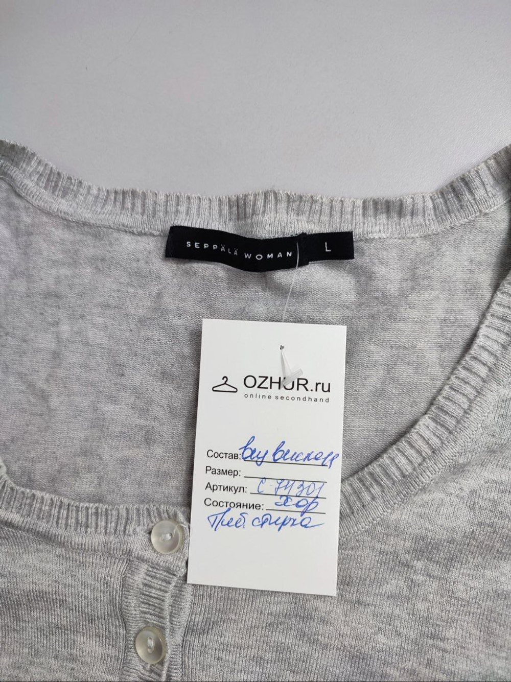 Джемпер Seppala Woman на пуговицах 48 размер