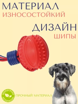 Прочная игрушка-мяч для собак средних-мелких пород