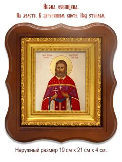 Евгений Попов священномученик, чтец. Икона на холсте.