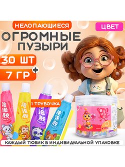 Мыльные пузыри Надуй большой пузырь, нелопающиеся (799-30)