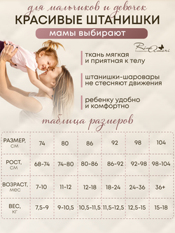 Штанишки утепленные Горчица RinaAmari