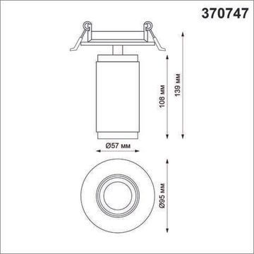Встраиваемый точечный светильник 370747 золото Mais Novotech